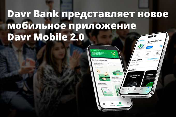 Davr Bank запустил новое мобильное приложение