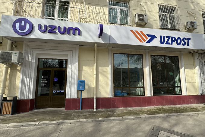 Получить заказы с Uzum Market можно будет в 500 отделениях UzPost по всей стране