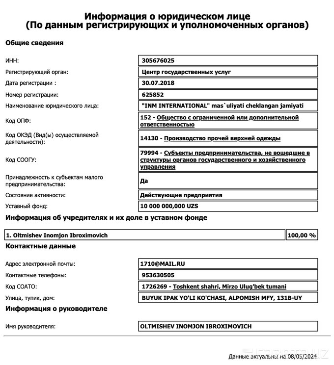 В Беларуси раскрыли дело штрафов за просмотр порно