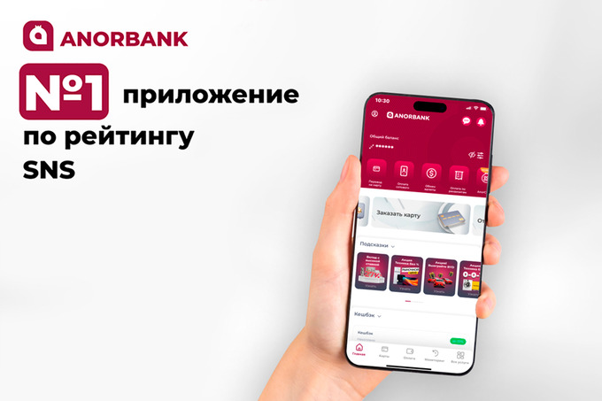 ANORBANK занял первое место в рейтинге «Лучших мобильных приложений коммерческих банков Узбекистана»