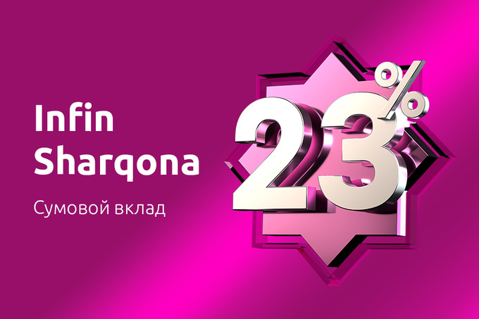 InfinBANK представил новые вклады InFin-Sharqona-23% и InFin-Premium-7,5%