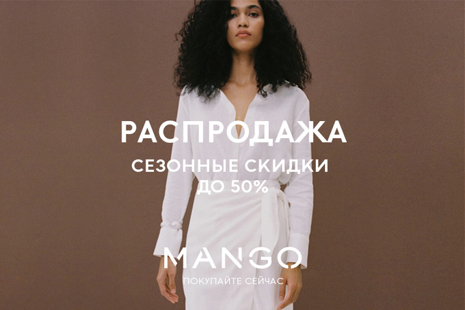 Новый магазин Mango в Tashkent City Mall объявил о пике сезонной распродажи