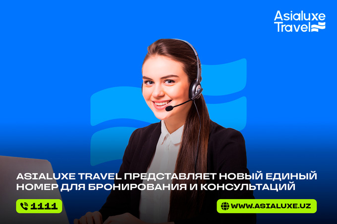 1111: Asialuxe Travel представил новый короткий номер для бронирования и консультаций