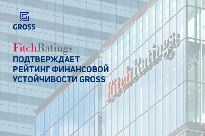 Fitch Ratings подтвердил рейтинг страховой компании Gross на уровне B+