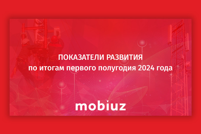 Mobiuz зафиксировал рекордный рост использования абонентами мобильного интернета