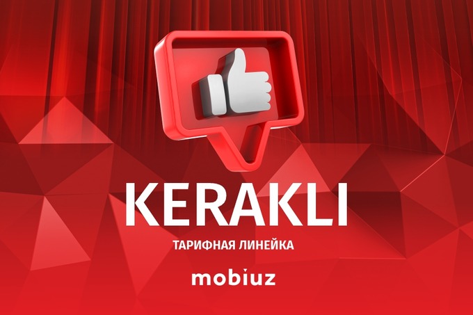 Mobiuz представил тарифные планы Kerakli с абонентской платой от 30 до 70 тысяч сумов