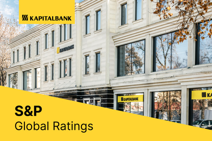 S&P Global Ratings повысило рейтинг «Капиталбанка» с В до В+