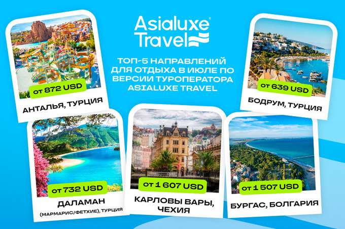 Asialuxe Travel представил топ-5 направлений для отдыха в июле