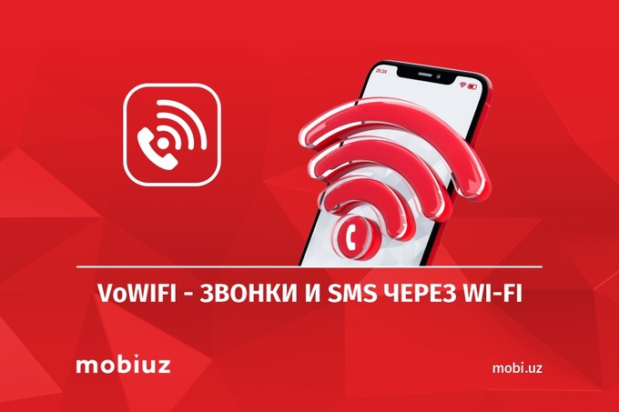 Mobiuz запускает технологию VoWiFi