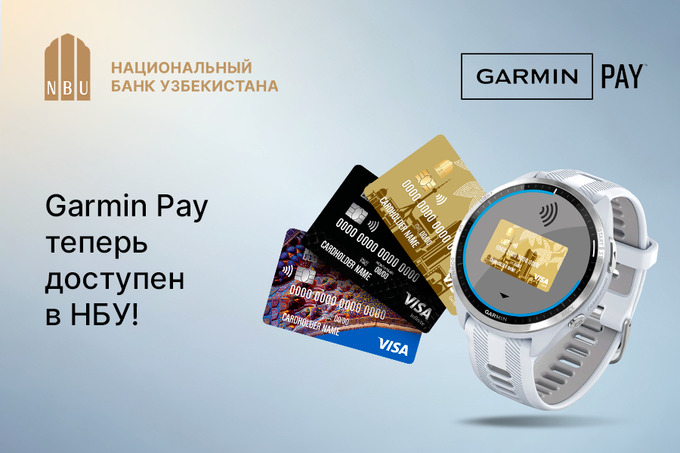 С картами Visa от НБУ доступна бесконтактная оплата Garmin Pay