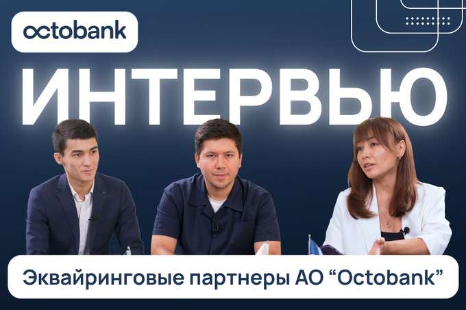 Быстрый возврат средств и платежи со всего мира: чем эквайринг от Octobank помогает бизнесу