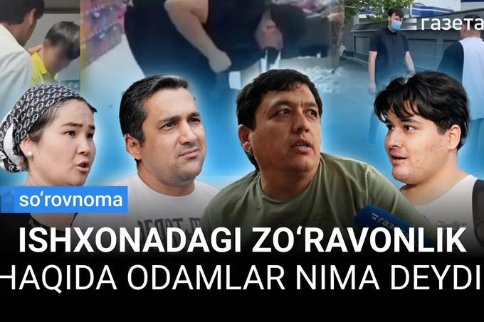 Сўровнома: Раҳбарнинг ходимга зўравонлиги ҳақида одамлар нима дейди?