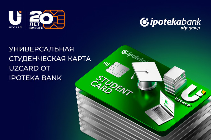 Ipoteka Bank представил студенческую карту UZCARD: удобство и доступность для студентов