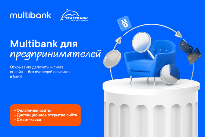 Multibank предлагает открытие депозитов и счетов онлайн — без очередей и визитов в банк