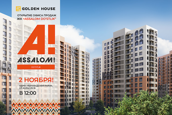 Golden House приглашает на открытие офиса продаж ЖК Assalom Do’stlik