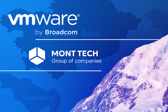 MONT TECH стала официальным дистрибьютором решений VMware на рынке СНГ