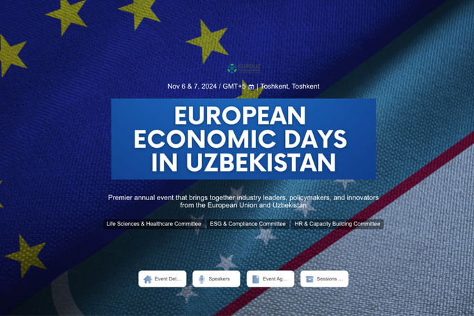 Дни европейской экономики в Узбекистане пройдут в Ташкенте 6−7 ноября