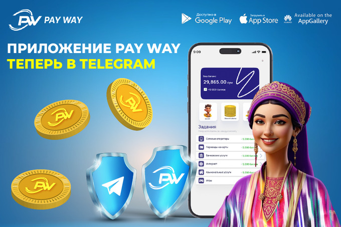 Pay Way в Telegram: теперь можно отправлять деньги и зарабатывать баллы