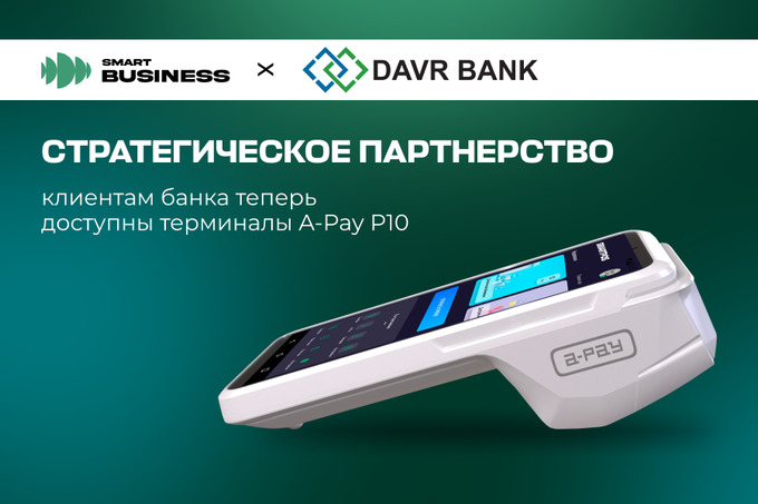 Smart Business (ex. Uzkassa) и Davr Bank расширяют возможности бизнеса с терминалами нового поколения