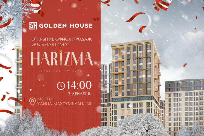 В Ташкенте пройдёт торжественное открытие офиса продаж ЖК Harizma от Golden House