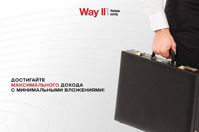 Компания Way II объявила о старте продаж третьего инвестиционного пакета