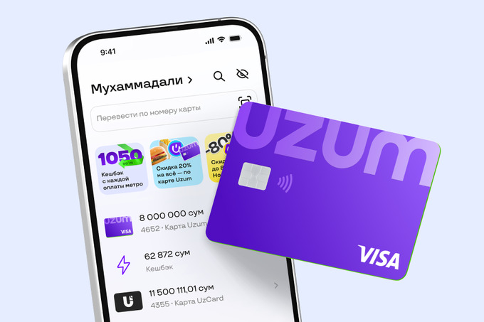 Uzum Bank ва Visa дебет пластик карталарини ишга туширди