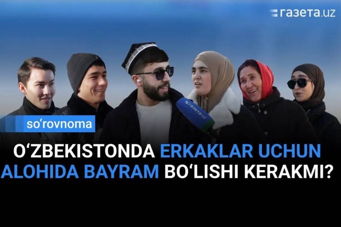 So‘rovnoma: O‘zbekistonda erkaklar uchun alohida kun bo‘lishi kerakmi?