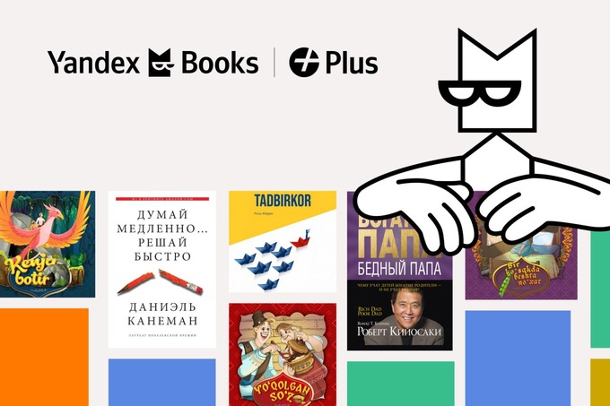 Чтение на родном языке: в Yandex Books теперь доступны книги узбекистанских издательств