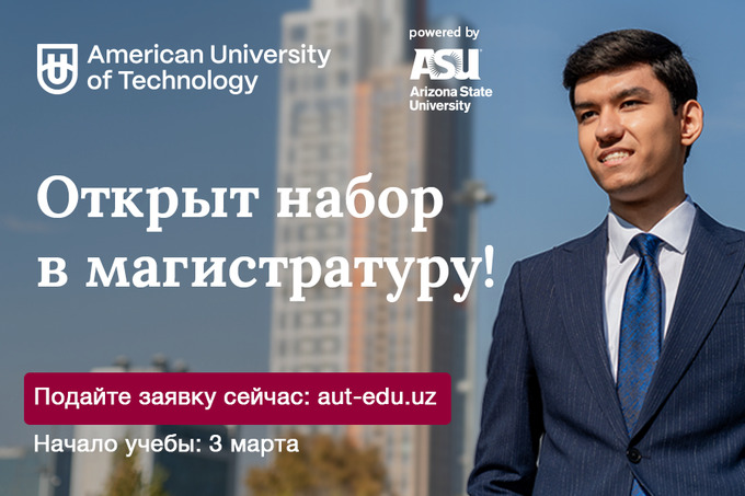 American University of Technology открывает программы магистратуры с возможностью обучения в США