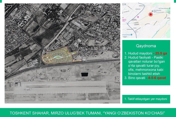 Участок в 25,5 га напротив аэропорта «Ташкент-Восточный» продан за 522,7 млрд сумов