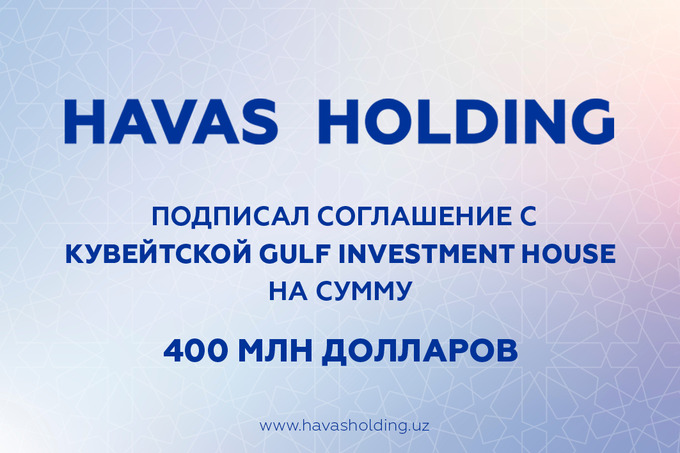 Havas Holding подписал соглашение с кувейтской Gulf Investment House на сумму 400 млн долларов