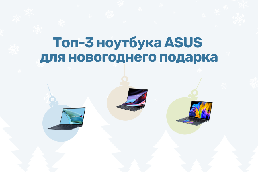 Два экрана, внушительная производительность и ещё 5 причин купить новый ноутбук от ASUS